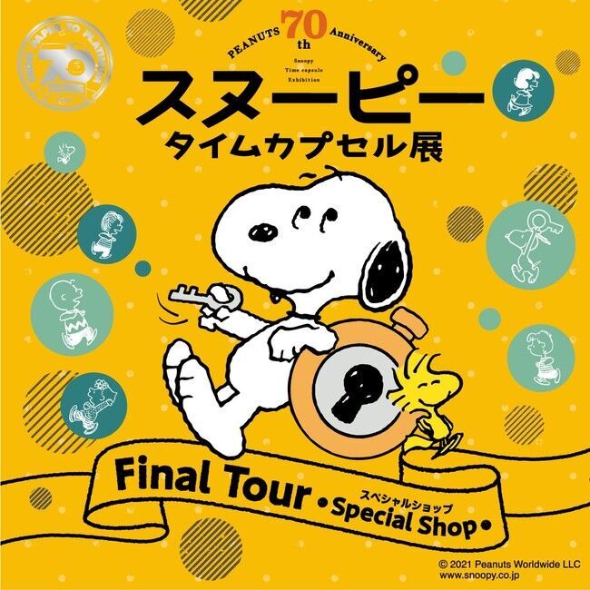 【西武池袋本店】ピーナッツ生誕70周年記念「スヌーピー タイムカプセル展」ファイナルツアー スペシャルショップ期間限定オープンの1枚目の画像