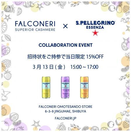 FALCONERI (ファルコネーリ)とS.Pellegrino ESSENZA(サンペレグリノ エッセンザ)がコラボレーションイベントを開催の1枚目の画像