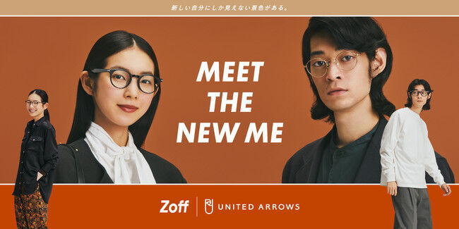 「Zoff（ゾフ）」×ユナイテッドアローズ　新たなライフスタイルの生活シーンに寄り添うアイウェアを企画・提案の1枚目の画像