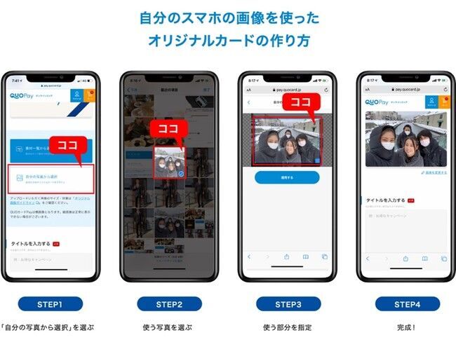 今年の「母の日」は何を贈る？ プリペイドカード『QUOカード』・デジタルギフト『QUOカードPay』で感謝を伝える 母の日キャンペーンを4月20日（火）より開催の4枚目の画像