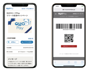 今年の「母の日」は何を贈る？ プリペイドカード『QUOカード』・デジタルギフト『QUOカードPay』で感謝を伝える 母の日キャンペーンを4月20日（火）より開催の6枚目の画像