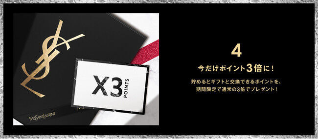 【YSL BEAUTY】本日21:00配信！年に一度の特別なフェスティバル、BLACK FRIDAYの全貌を公開するスペシャルライブの特別ゲストにメイクアップアーティスト、ギュテさんが登場。の7枚目の画像