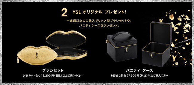 【YSL BEAUTY】本日21:00配信！年に一度の特別なフェスティバル、BLACK FRIDAYの全貌を公開するスペシャルライブの特別ゲストにメイクアップアーティスト、ギュテさんが登場。の5枚目の画像