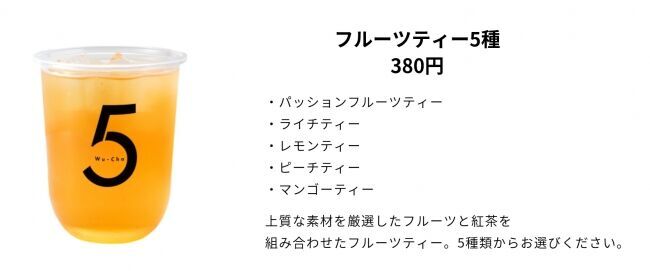 四国初上陸！香川に東京で人気の台湾生タピオカ専門店が登場！！原宿竹下通りや渋谷で行列必須の「いちご飴専門店」が監修の8枚目の画像