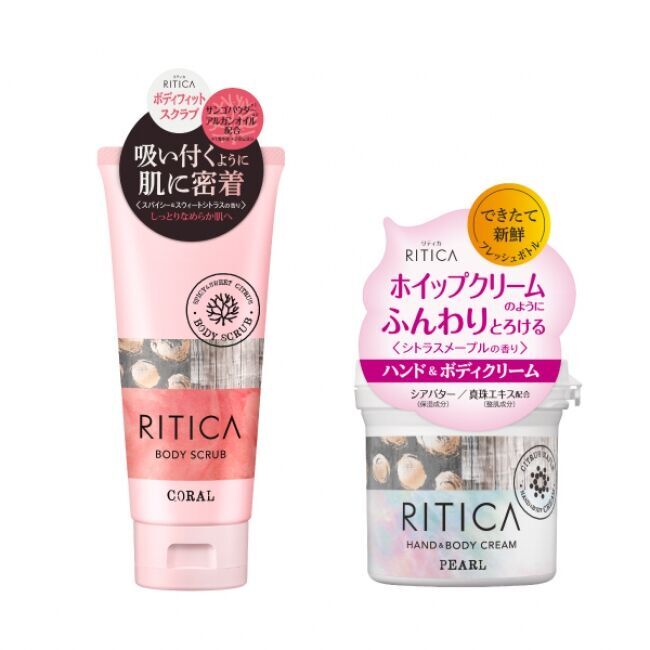 ただのボディケアじゃ物足りない、オトナ女子へ―。「RITICA（リティカ）」から、『ボディフィットスクラブ コーラル』と『ハンド＆ボディクリーム パール』が新発売！の1枚目の画像