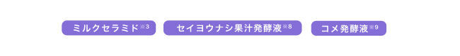 濃厚ミルクでふんわりまっさら肌。ミルク由来成分たっぷりの洗顔クリーム＆洗い流しパックが新登場！の10枚目の画像