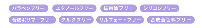 【夢みるバーム】から、乾燥小じわを目立たなくする※1しっとり濃厚クレンジングバームが新登場！の9枚目の画像