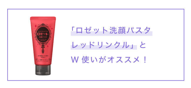 【夢みるバーム】から、乾燥小じわを目立たなくする※1しっとり濃厚クレンジングバームが新登場！の12枚目の画像