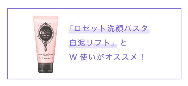 【夢みるバーム】から、乾燥小じわを目立たなくする※1しっとり濃厚クレンジングバームが新登場！の16枚目の画像