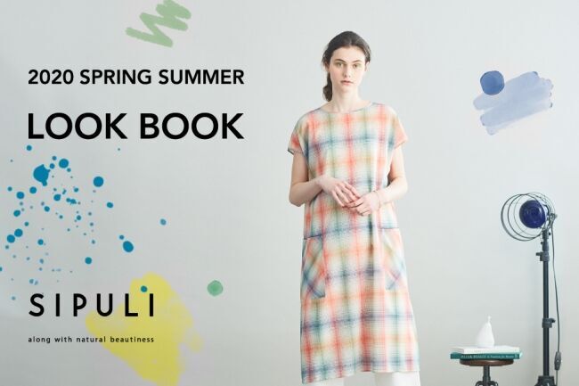 シプリ、「SIPULI 2020 Spring&Summer LOOK BOOK vol.02」を紹介する特集コンテンツを公開。の1枚目の画像