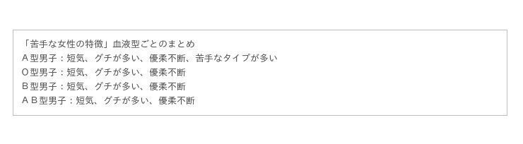 あなたのタイプを好む男性の血液型はどれ？男性４３７名の恋愛傾向から血液型の相性を調査の7枚目の画像