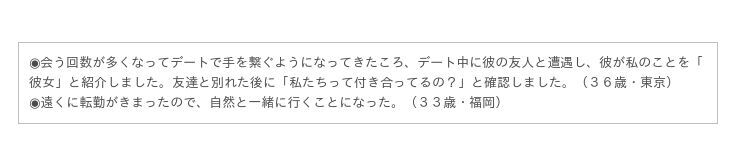 医者と出会いたい女性必見！出会った場所・上手な付き合いかたを“医者と付き合った経験のある女性”へアンケート調査の15枚目の画像