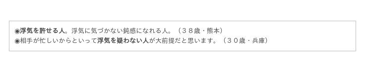 医者と出会いたい女性必見！出会った場所・上手な付き合いかたを“医者と付き合った経験のある女性”へアンケート調査の24枚目の画像