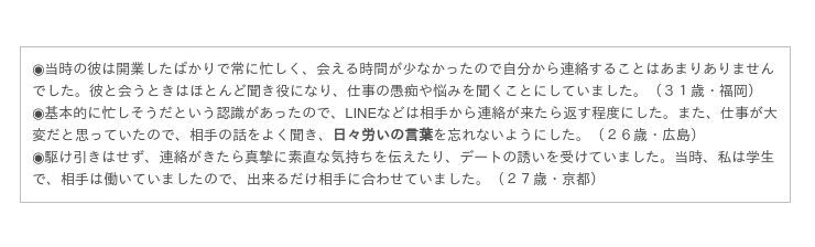 医者と出会いたい女性必見！出会った場所・上手な付き合いかたを“医者と付き合った経験のある女性”へアンケート調査の7枚目の画像