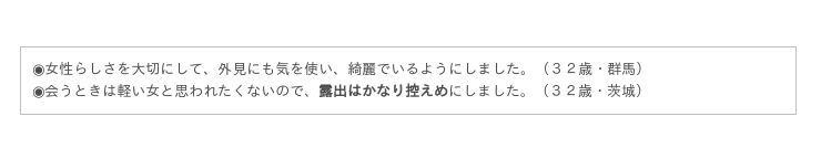 医者と出会いたい女性必見！出会った場所・上手な付き合いかたを“医者と付き合った経験のある女性”へアンケート調査の12枚目の画像