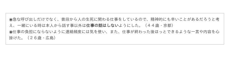 医者と出会いたい女性必見！出会った場所・上手な付き合いかたを“医者と付き合った経験のある女性”へアンケート調査の10枚目の画像