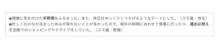 医者と出会いたい女性必見！出会った場所・上手な付き合いかたを“医者と付き合った経験のある女性”へアンケート調査の17枚目の画像