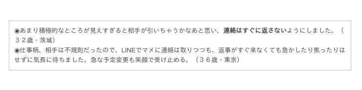 医者と出会いたい女性必見！出会った場所・上手な付き合いかたを“医者と付き合った経験のある女性”へアンケート調査の9枚目の画像