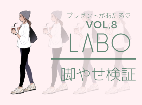 mb読者が実際に検証して効果を感じたダイエット法 ベスト3を発表！の4枚目の画像