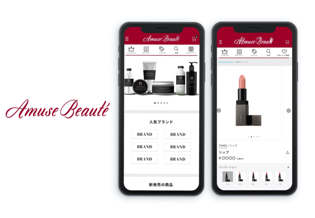 「あのデパコスも、ネットで買える」NOINにAmuse Beaute のオンラインショップが登場！の3枚目の画像