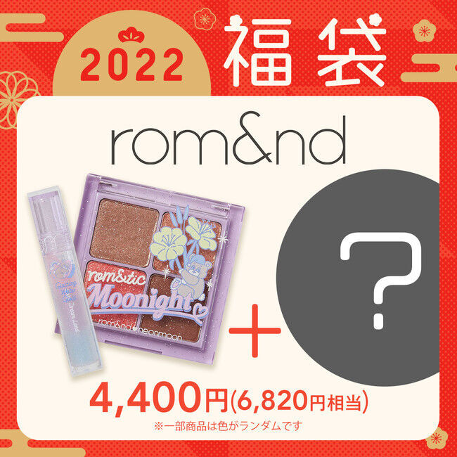 【2022年コスメ福袋】9分で売り切れ!? ノイン限定のコスメ福袋が発売！の2枚目の画像