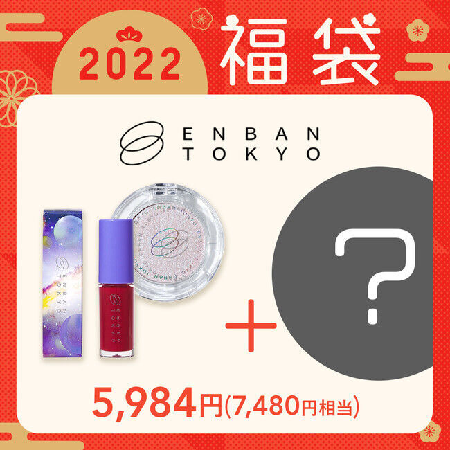 【2022年コスメ福袋】9分で売り切れ!? ノイン限定のコスメ福袋が発売！の7枚目の画像