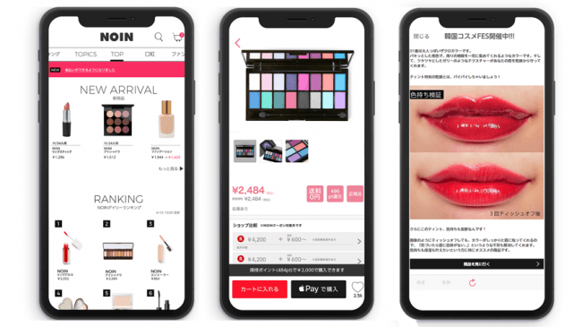 化粧品ECプラットフォーム「NOIN」の取扱商品数が7,000SKUを突破！マキアージュやAwakeなど人気ブランドも購入可能にの4枚目の画像
