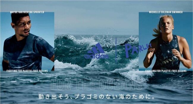 adidas x PARLEY2019 COLLECTIONの1枚目の画像