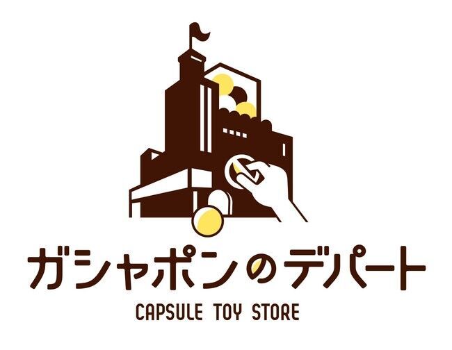 バンダイナムコアミューズメント、大型カプセルトイ専門店を各地に展開　『ガシャポンのデパート』をららぽーと名古屋みなとアクルス店10月9日(金)オープンの1枚目の画像