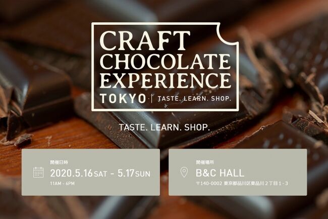 日本最大規模 クラフトチョコレートの祭典「CRAFT CHOCOLATE EXPERIENCE TOKYO」 2020年5月16日・17日 開催決定！の1枚目の画像