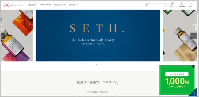 “SETH.（セス）”オンラインストア 2021年1月オープンの2枚目の画像