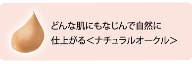 もう”ニキビ”で悩まない！隠すだけじゃない！毛穴やニキビ跡などのイチゴ鼻でお悩みの方に「フォーミィ　イチゴ鼻消し薬用コンシーラー」登場！今だけ限定「200名モニター」募集中！の7枚目の画像