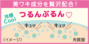 綺麗なワキをミロのヴィーナス！？もう悩まない！サッと塗るだけ瞬時に隠す「べっぴんボディ　ミロのヴィーナス美ワキコンシーラー」新発売！今だけ！「２００名モニターキャンペーン」開催！！の7枚目の画像