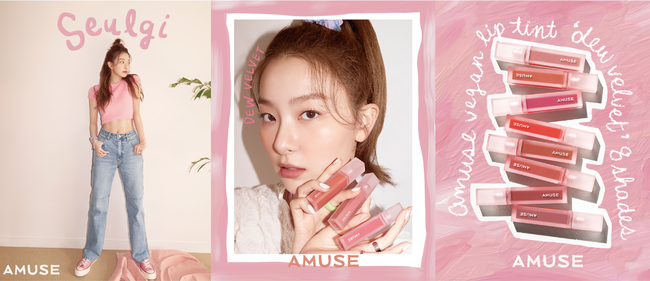 韓国を代表するインディーズビューティーブランド「AMUSE (アミューズ)」の新モデルは「Red Velvet (レッドベルベット)」スルギ！5月12日新作ベルベットティント発売！の1枚目の画像