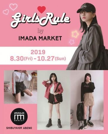 関西初のポップアップストア「Girls Rule by IMADA MARKET」をオープン！の1枚目の画像