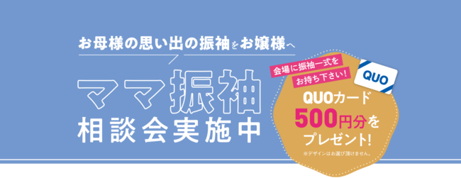 あなたの「好き」がきっと見つかる！オンディーヌ「振袖EXPO 2021」in 札幌・仙台 開催！の4枚目の画像