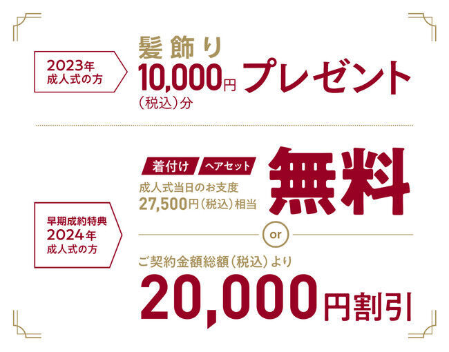 あなたの「好き」がきっと見つかる！オンディーヌ「振袖EXPO 2021」in 札幌・仙台 開催！の5枚目の画像