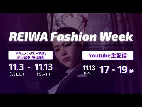 アーティスト集団NOVAが11月12日までオンライン×オフラインのハイブリッド型の「REIWA Fashion Week」を開催の1枚目の画像