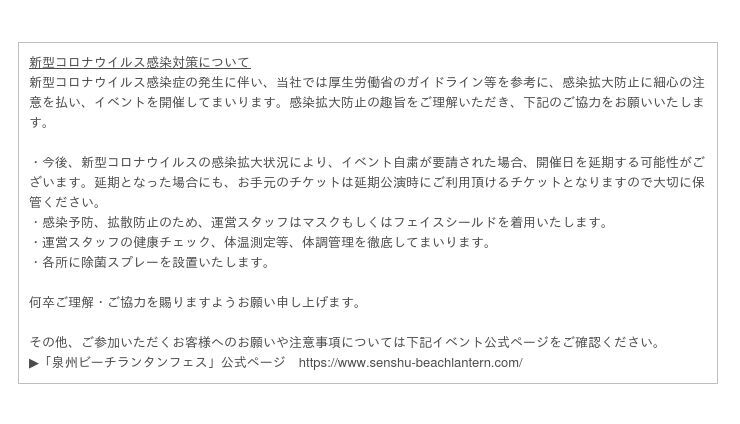 七夕の夜空に願いをのせてランタンを打ち上げる「泉州ビーチランタンフェス」開催決定！2021年7月3日(土)・4日(日)・7日(水)の3日間、大阪 泉南りんくう公園（ロングパーク）にて！の3枚目の画像