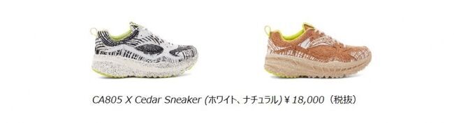 UGG 12X12コレクション第三弾 CA805 X Cedar Sneaker発売の2枚目の画像