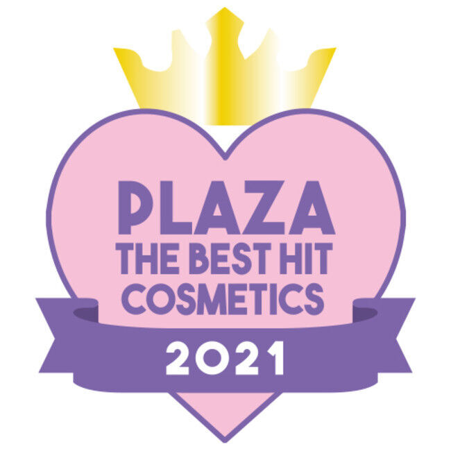 マスク生活2年目、どんなコスメをゲットした？2021年のベストヒットコスメ「PLAZAベスコス」を大発表！の1枚目の画像