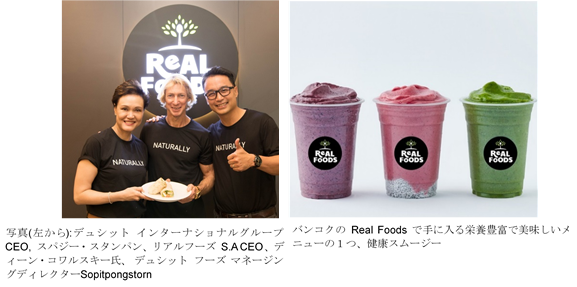 【デュシット インターナショナル】世界的なヘルシーレストランチェーンKauaiを「Real Foods(リアルフーズ)」の店名で東南アジアに初出店の1枚目の画像