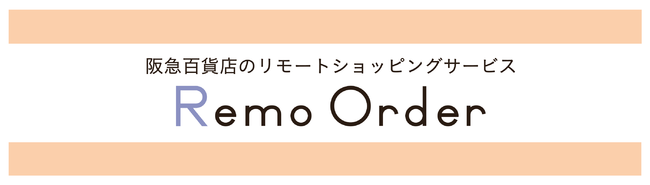 5日間の旅するマーケットイベント「rooms JOURNEY 01」 2021年7月1日(木) ～ 5日(月) 、阪急うめだ本店9Fで開催の12枚目の画像