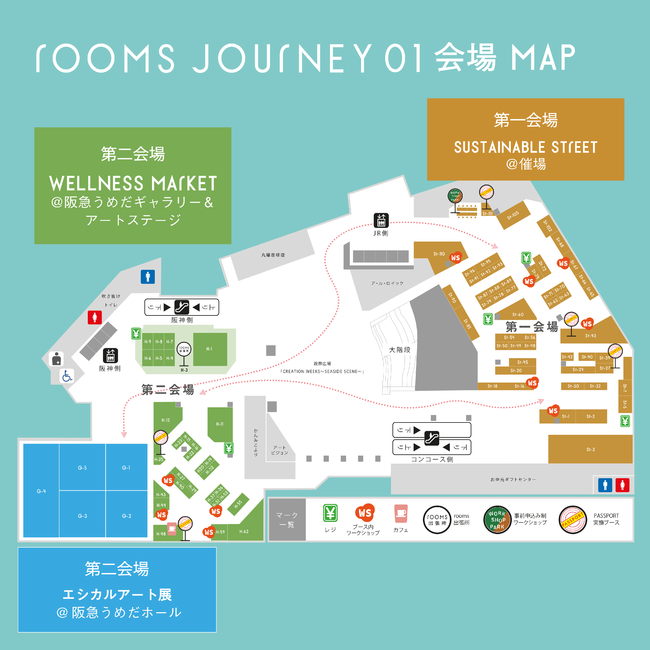 5日間の旅するマーケットイベント「rooms JOURNEY 01」 2021年7月1日(木) ～ 5日(月) 、阪急うめだ本店9Fで開催の2枚目の画像