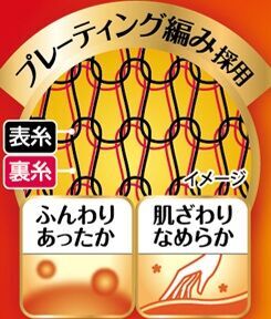 今日から始められる脚の温活！寒い季節は、スリムウォーク(R)のあったかアイテムで脚を冷やさない習慣をつけよう！の11枚目の画像