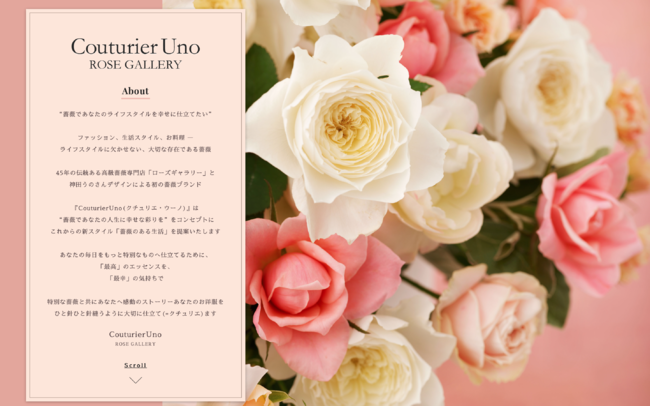 神田うのさんプロデュース、初の薔薇ブランド「CouturierUno（クチュリエウーノ）」を今秋オンラインで販売開始。の1枚目の画像