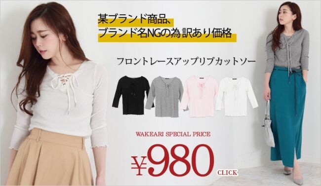 #新型コロナウイルス によるキャンセル品を通販サイトで販売中の2枚目の画像