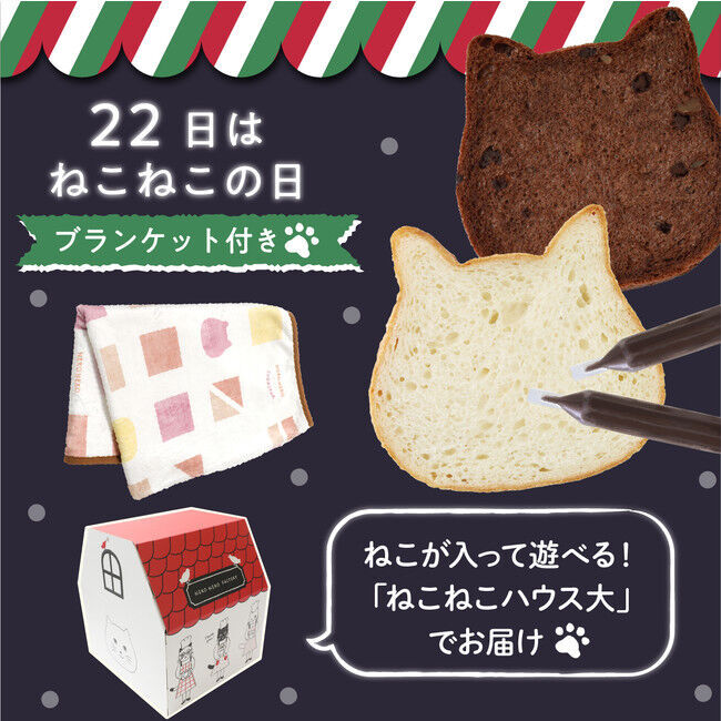 【なくなり次第終了】22日(にゃーにゃーの日)にちなんでねこのかわいいノベルティが登場！の4枚目の画像