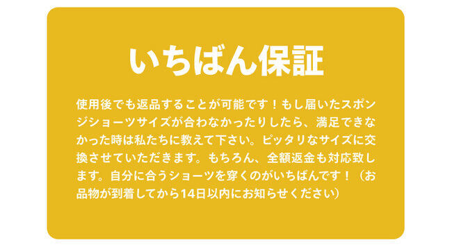 【開始3時間で300%達成】尿モレも、生理モレも、モレなく吸収。全世代型吸水ショーツブランド「sponge」がクラウドファンディングにて先行予約販売スタート。の12枚目の画像