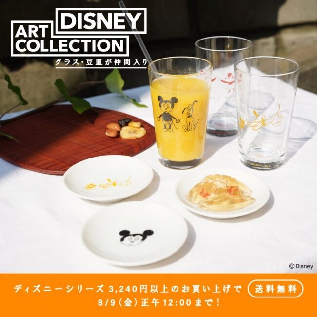 パルコ・ミツカルストアの「DISNEY ART COLLECTION」一周年記念の商品発売！期間限定送料無料キャンペーンも！の2枚目の画像